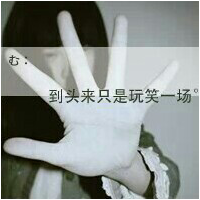 送花的人最可爱。 爱与不爱 都不再与你