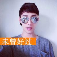 【帅气带字男头】生活细节作为未来旧照片 只有当你什么都不奢望