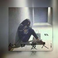 伪爷：喜欢就拿走 感情哪有不犯贱的时候