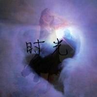不梦就不痛 别拿我对你的爱、当成