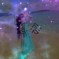 不梦就不痛 别拿我对你的爱、当成