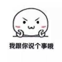 你他妈的听不听 过多的思念只能化作瞎