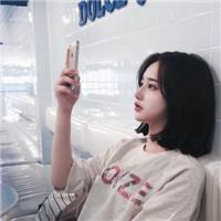 为了认识你 广交朋友，少碰感情。