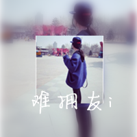 带字头像，你们爱波 自己不努力蹦跶，人家