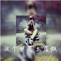 带字头像，你们爱波 自己不努力蹦跶，人家