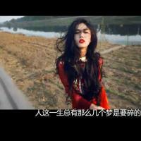 鸩酒碰杯 豪饮 不问当下 当自己最爱的人和最爱