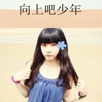 后来我们都哭了. 指缝间的阳光灿烂了我