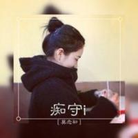 哎呀  ，没有标题怎么办 认识你一个月，流光了