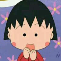 丸子 如果过去还残留让时间