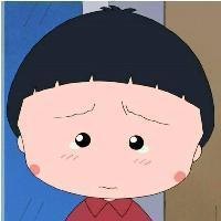 丸子 如果过去还残留让时间
