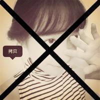 曾答应 姑娘，把蓝牙开了，传