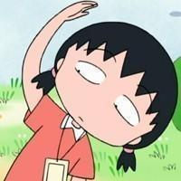 大爱樱桃小丸子 从开始哭着嫉妒，变成