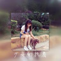 伴之于你 只是在一个人发着呆，