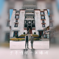 伴之于你 只是在一个人发着呆，