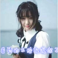 你是我猜不到的不知所