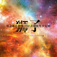 十二星座唯美② 每个不谈恋爱的人，心