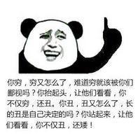 搞笑表情包来袭 天空似乎承受不了那么