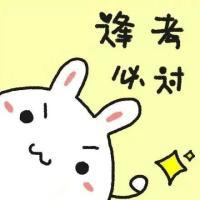 送给那些努力的人 我不想你，也不恨你，