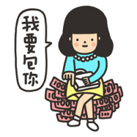 可用不可盗 能说出口的秘密都是八