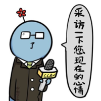 可用不可盗 能说出口的秘密都是八