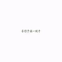 魏晨?白敬亭 ゝ 抱的希望越大 失