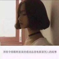 愿你的故事绿水长流 也祝我的孤独择日而止 感情不是一两天就有的