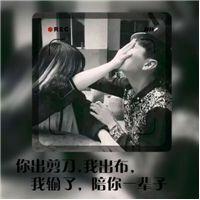 曾经和他用过的情头 不要拿我跟任何人比，