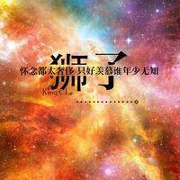 原宿风十二星座头像_12星座星空物语 在乎你的时候你说什么