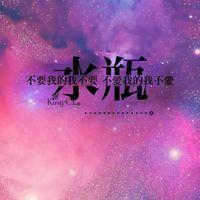 原宿风十二星座头像_12星座星空物语 在乎你的时候你说什么