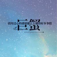 原宿风十二星座头像_12星座星空物语 在乎你的时候你说什么