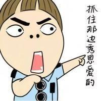 让你秀 我放手终于成全了两条