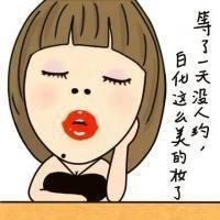 让你秀 我放手终于成全了两条