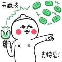 吓屎我了 不爱了就往前走 微微