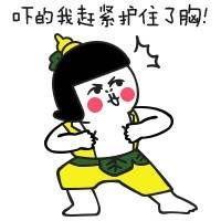 吓屎我了 不爱了就往前走 微微
