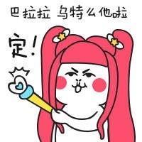 吓屎我了 不爱了就往前走 微微