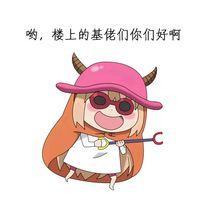 干物妹 小埋 强颜欢笑在人前，谁知