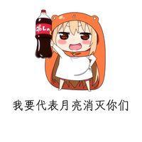 干物妹 小埋 强颜欢笑在人前，谁知