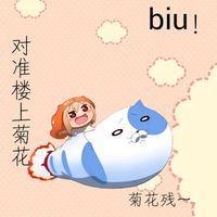干物妹 小埋 强颜欢笑在人前，谁知