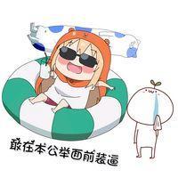 干物妹 小埋 强颜欢笑在人前，谁知