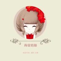 姐妹头 相见可以不相恋，相恋