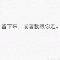 烂人 爱，就是没有理由的心