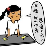 不喜勿喷 其实、依然爱你、只是