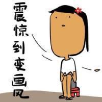 不喜勿喷 其实、依然爱你、只是