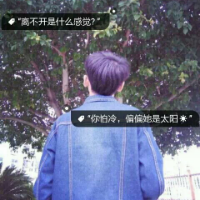 背影头 男 如果早知道会伤得那么