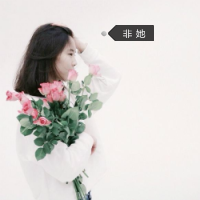 杂记 我也怕我内心的荒芜留
