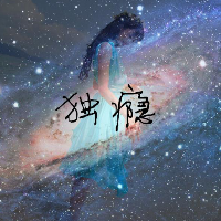 杂记 被你牵过的手还留有余