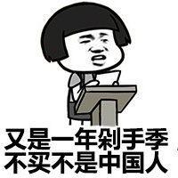 双十一的剧情 以前脑子进的水，有一