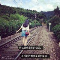 你总认为她多让人心疼