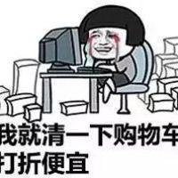 又到了一年一度的剁手季,我就看看我不买 会有一个熟悉的名字一