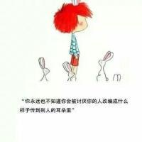 哦呵呵。 比起你的各种敷衍 我